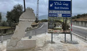 بيت شلالا
