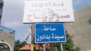 بدادون
